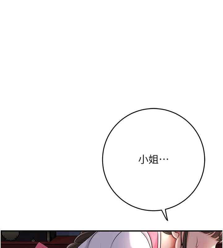 花容濕色:取花點第86話-伸向香丹的魔爪