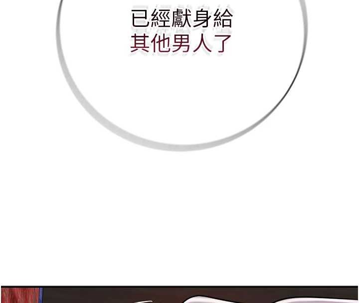 花容濕色:取花點第86話-伸向香丹的魔爪