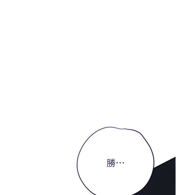 花容濕色:取花點第86話-伸向香丹的魔爪