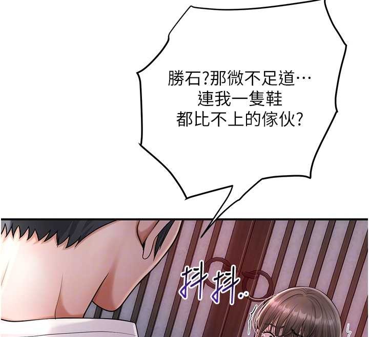 花容濕色:取花點第86話-伸向香丹的魔爪