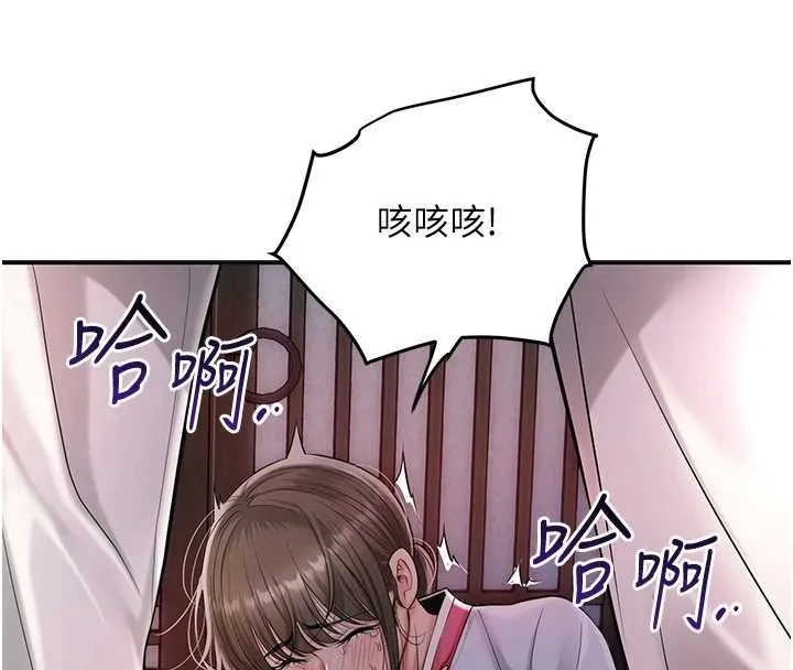 花容濕色:取花點第86話-伸向香丹的魔爪