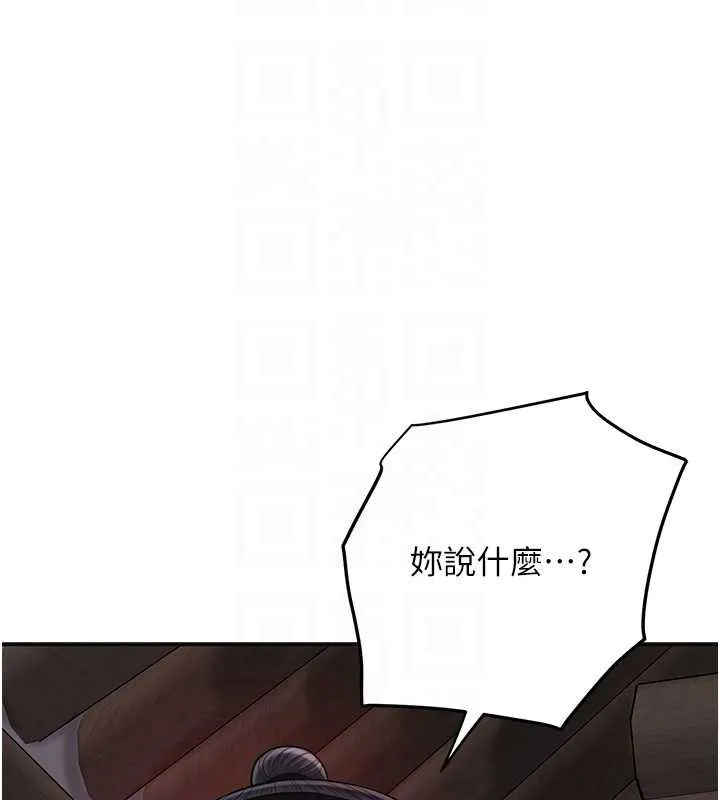 花容濕色:取花點第86話-伸向香丹的魔爪