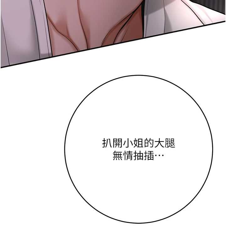 花容濕色:取花點第86話-伸向香丹的魔爪