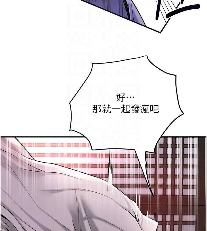 花容濕色:取花點第86話-伸向香丹的魔爪
