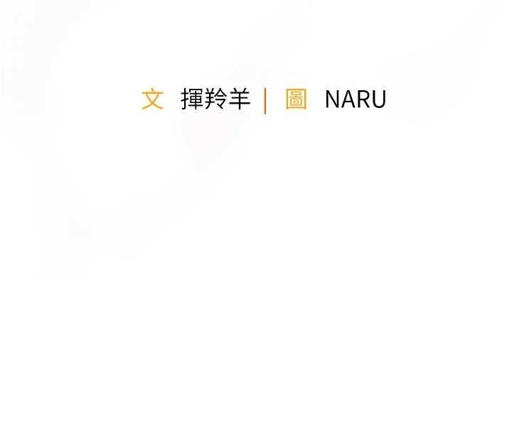 衣錦還鄉第29話-公私分明的鄰居姐姐