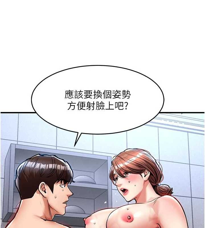 衣錦還鄉第29話-公私分明的鄰居姐姐