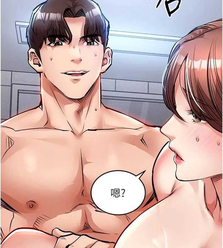 衣錦還鄉第29話-公私分明的鄰居姐姐