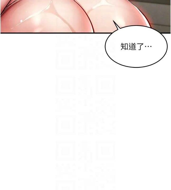 衣錦還鄉第29話-公私分明的鄰居姐姐