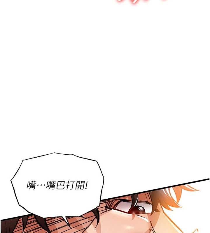 衣錦還鄉第29話-公私分明的鄰居姐姐