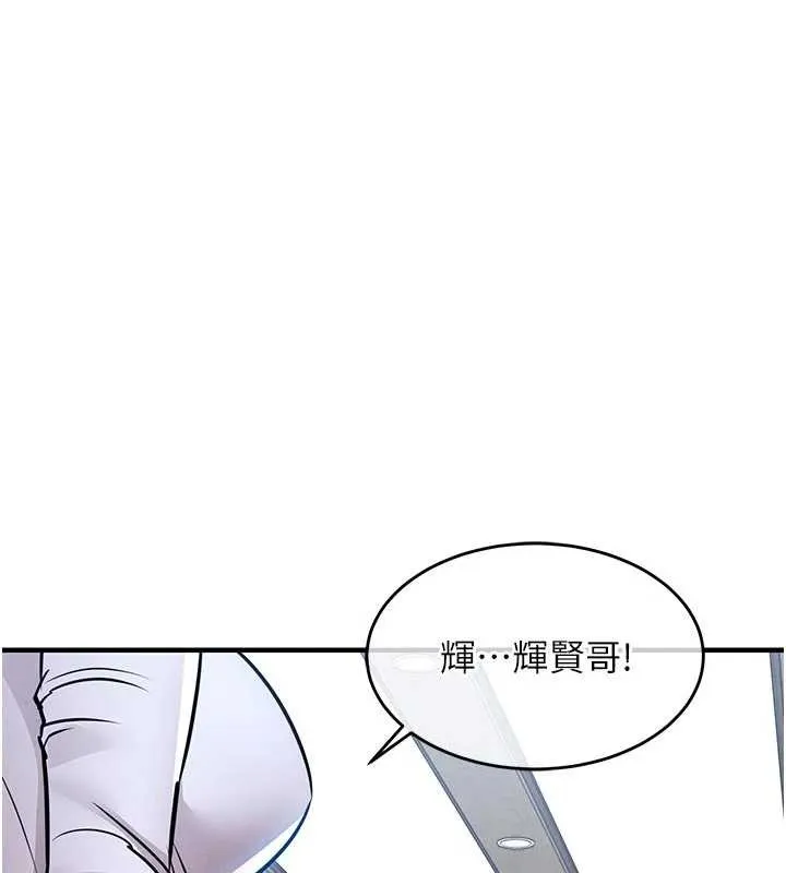 衣錦還鄉第29話-公私分明的鄰居姐姐