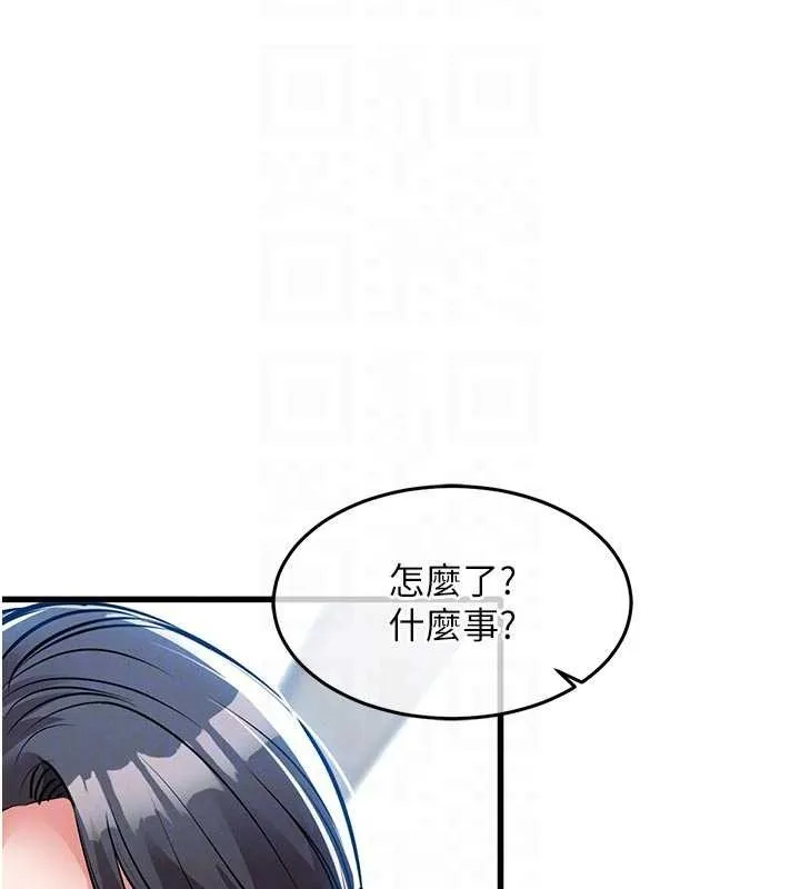 衣錦還鄉第29話-公私分明的鄰居姐姐