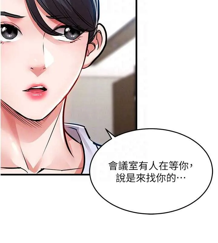 衣錦還鄉第29話-公私分明的鄰居姐姐