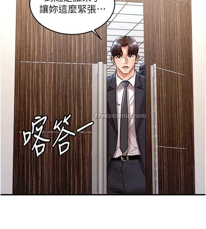 衣錦還鄉第29話-公私分明的鄰居姐姐