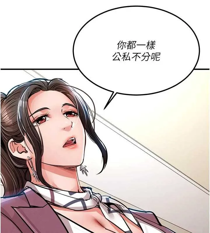 衣錦還鄉第29話-公私分明的鄰居姐姐