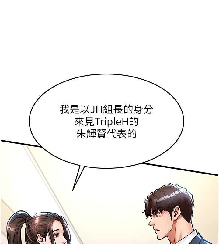 衣錦還鄉第29話-公私分明的鄰居姐姐