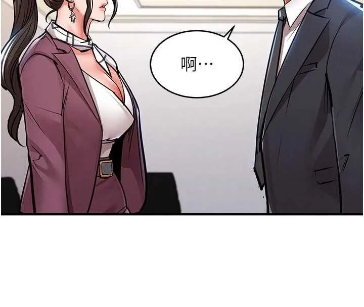 衣錦還鄉第29話-公私分明的鄰居姐姐