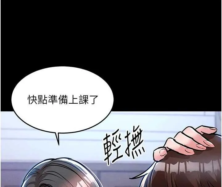 衣錦還鄉第29話-公私分明的鄰居姐姐