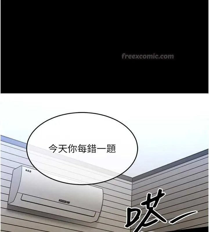 衣錦還鄉第29話-公私分明的鄰居姐姐