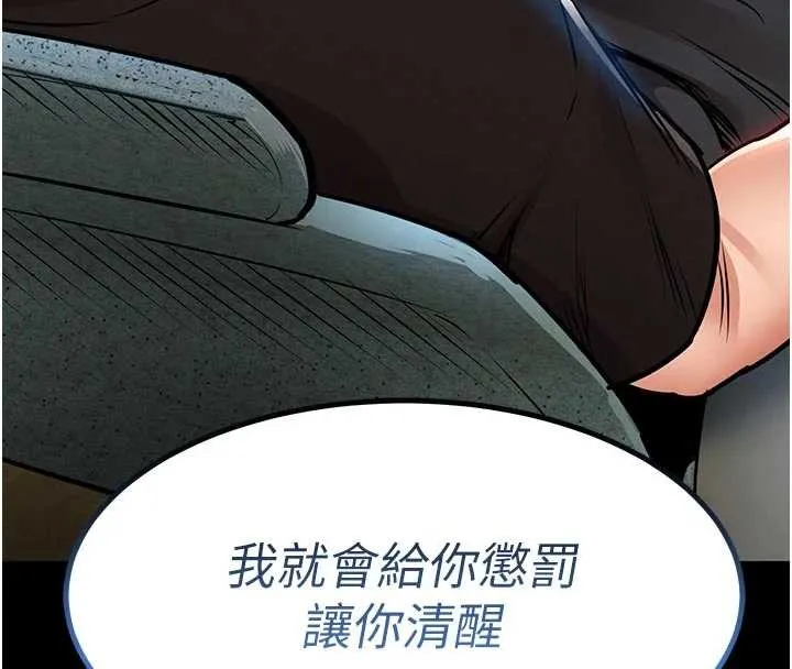 衣錦還鄉第29話-公私分明的鄰居姐姐