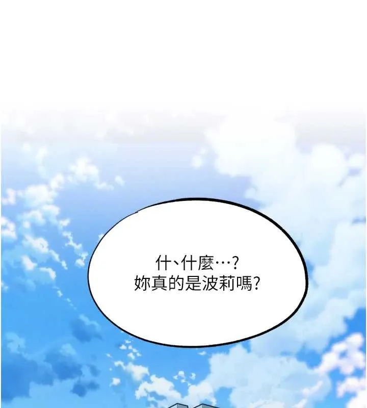 G鬥吧!真人肉搏王最終話-搶奪正宮寶座