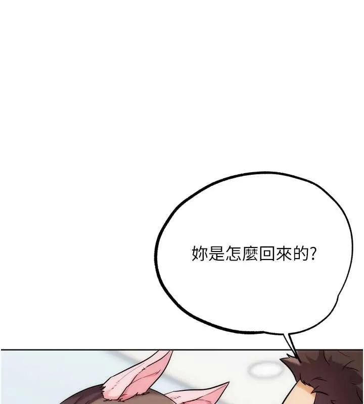 G鬥吧!真人肉搏王最終話-搶奪正宮寶座