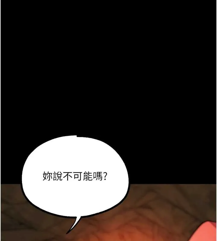 G鬥吧!真人肉搏王最終話-搶奪正宮寶座