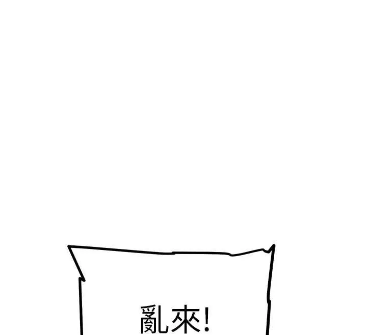 G鬥吧!真人肉搏王最終話-搶奪正宮寶座