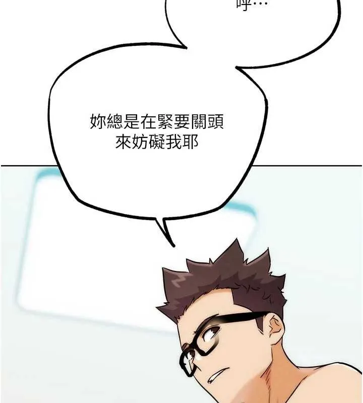 G鬥吧!真人肉搏王最終話-搶奪正宮寶座
