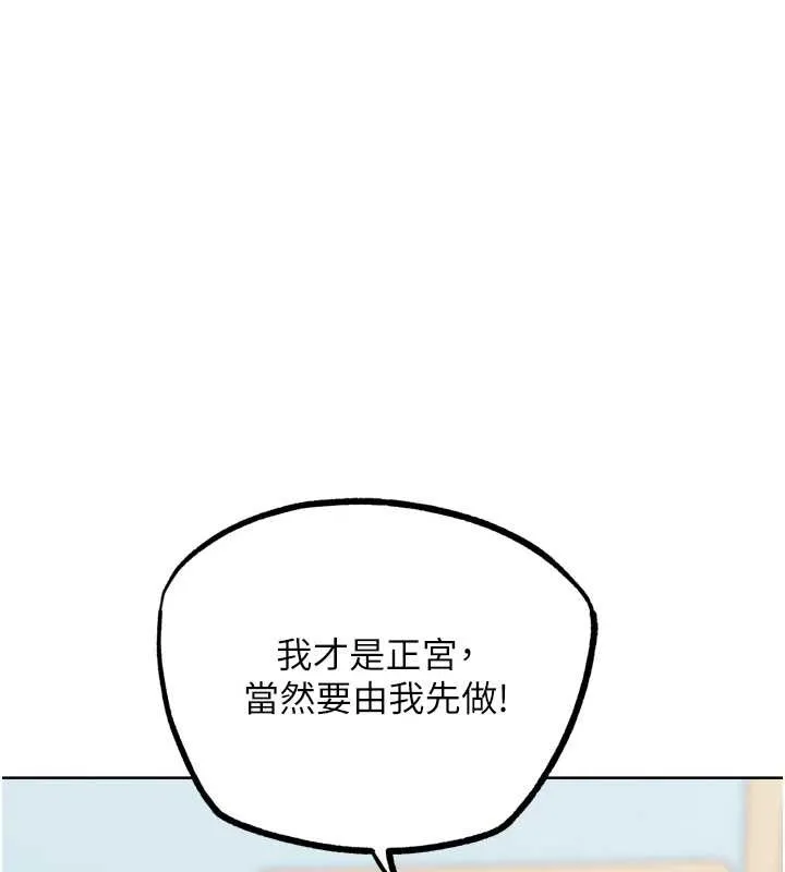 G鬥吧!真人肉搏王最終話-搶奪正宮寶座
