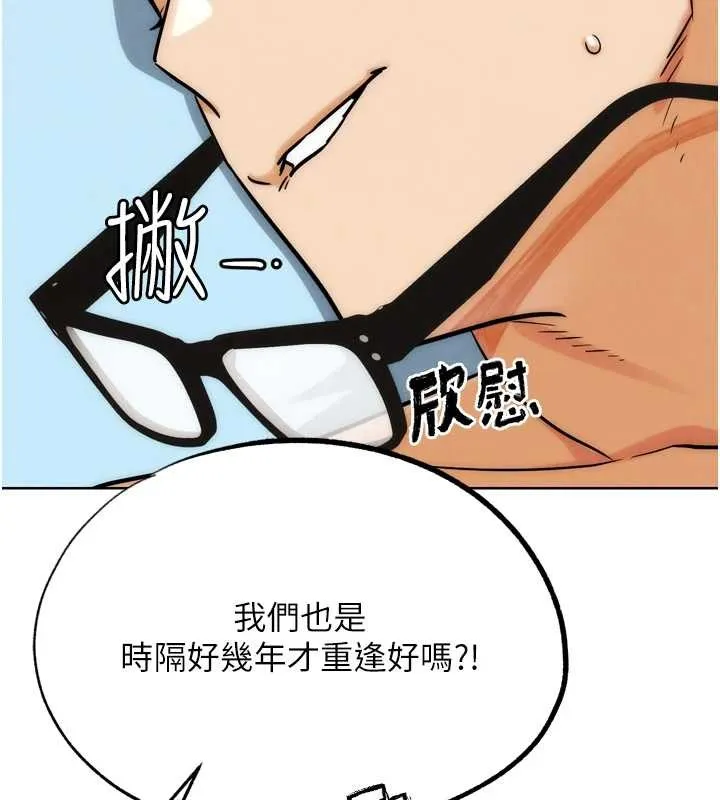 G鬥吧!真人肉搏王最終話-搶奪正宮寶座