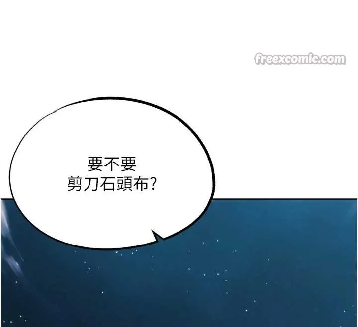 G鬥吧!真人肉搏王最終話-搶奪正宮寶座