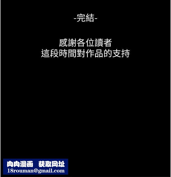 G鬥吧!真人肉搏王最終話-搶奪正宮寶座