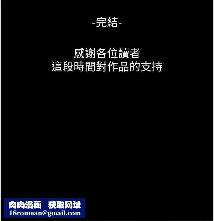 G鬥吧!真人肉搏王最終話-搶奪正宮寶座