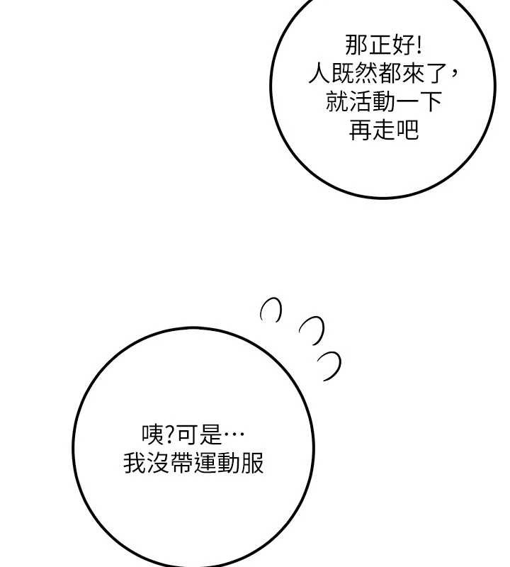 校園成人禮第20話-榨乾你所有精力&hearts;