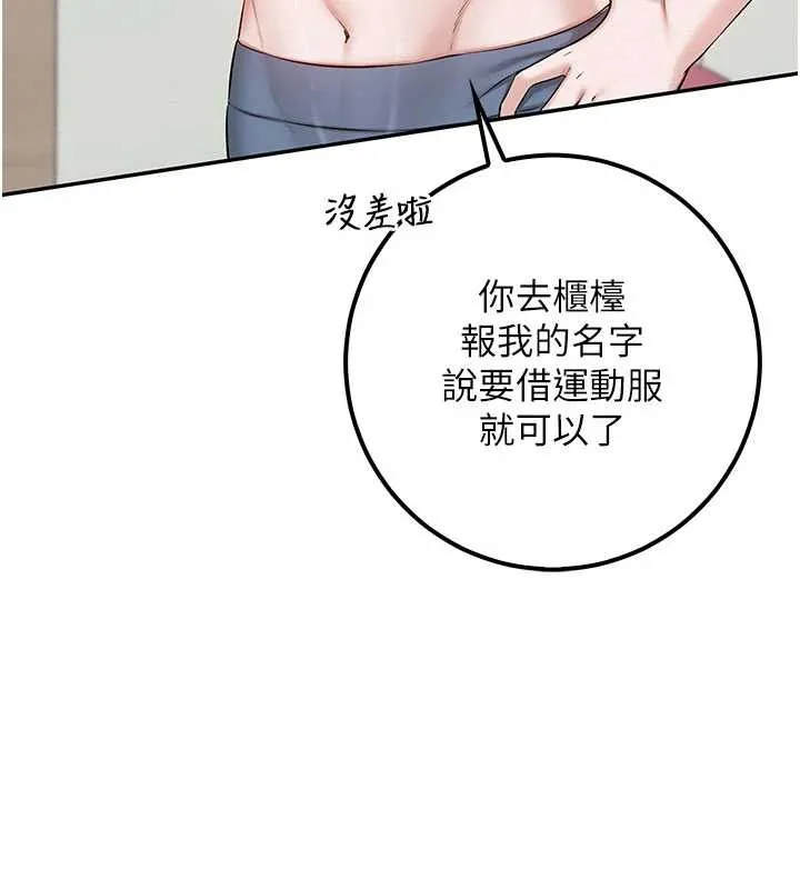 校園成人禮第20話-榨乾你所有精力&hearts;