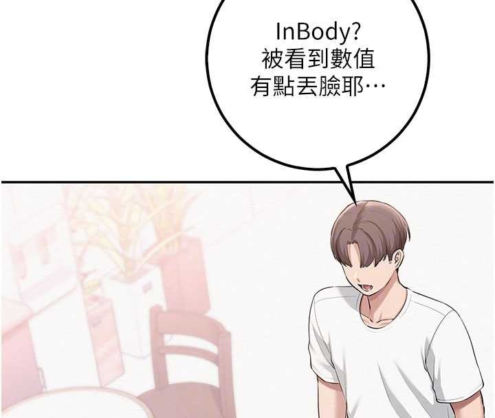 校園成人禮第20話-榨乾你所有精力&hearts;