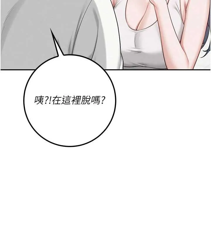 校園成人禮第20話-榨乾你所有精力&hearts;