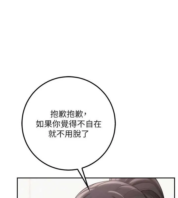 校園成人禮第20話-榨乾你所有精力&hearts;