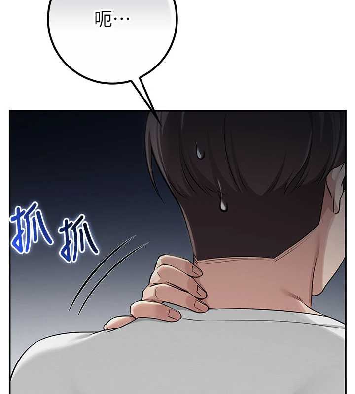 校園成人禮第20話-榨乾你所有精力&hearts;