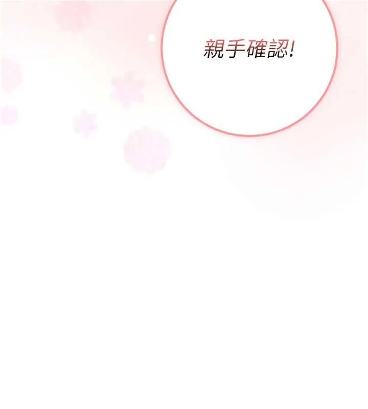 校園成人禮第20話-榨乾你所有精力&hearts;