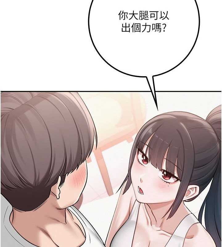 校園成人禮第20話-榨乾你所有精力♥