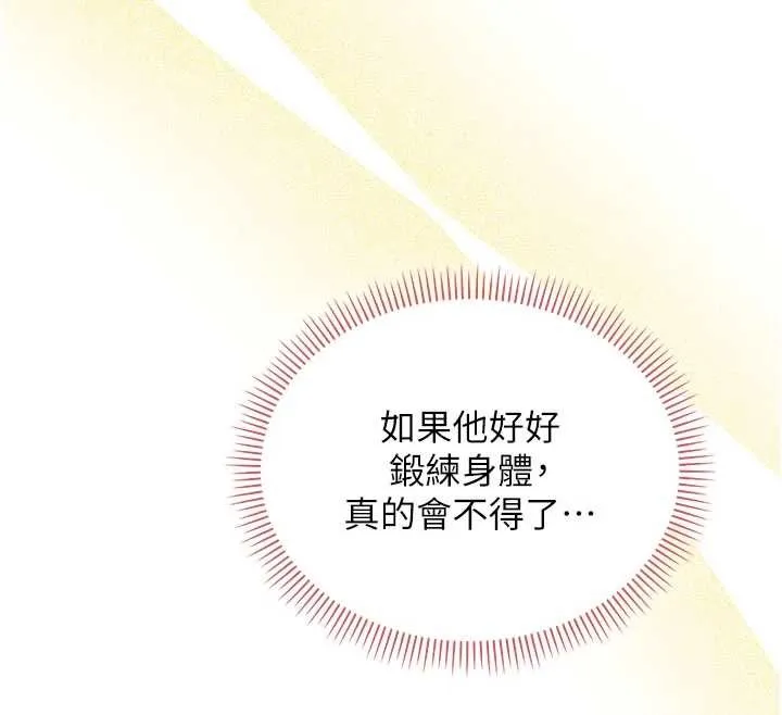 校園成人禮第20話-榨乾你所有精力&hearts;