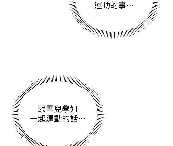 校園成人禮第20話-榨乾你所有精力&hearts;