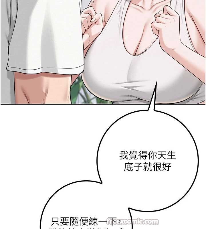 校園成人禮第20話-榨乾你所有精力♥