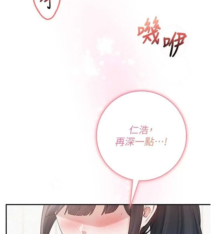 校園成人禮第20話-榨乾你所有精力&hearts;