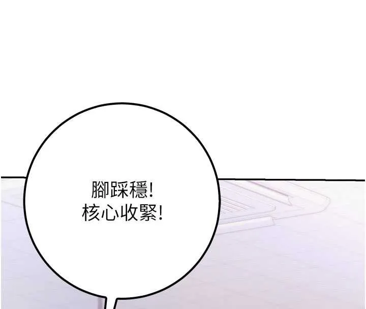 校園成人禮第20話-榨乾你所有精力&hearts;