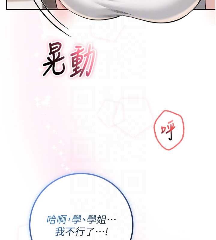 校園成人禮第20話-榨乾你所有精力&hearts;