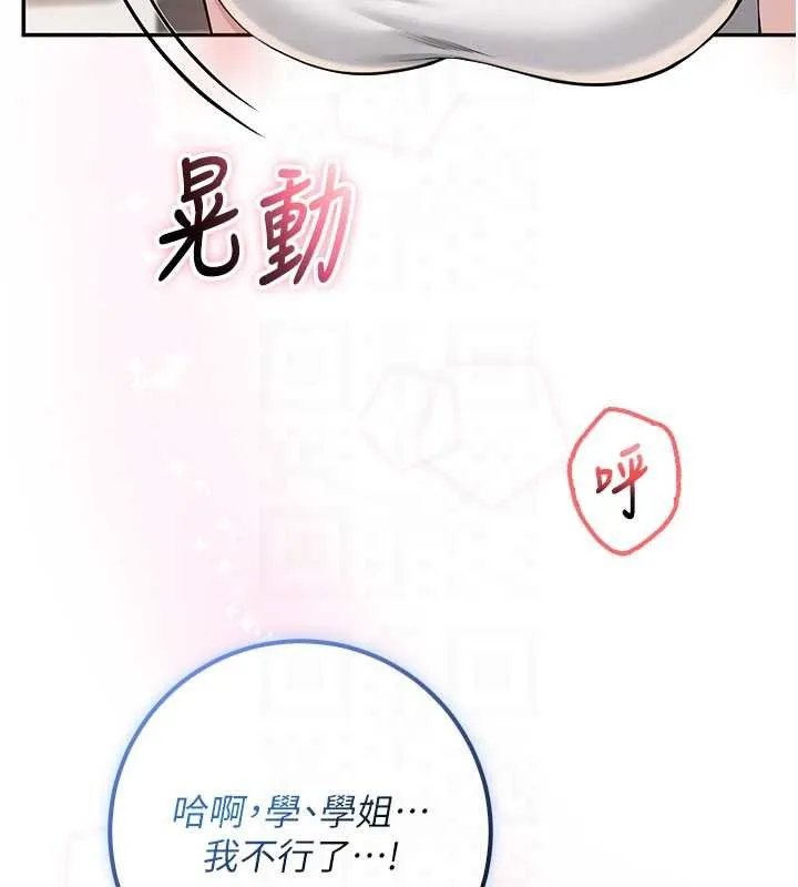 校園成人禮第20話-榨乾你所有精力&hearts;