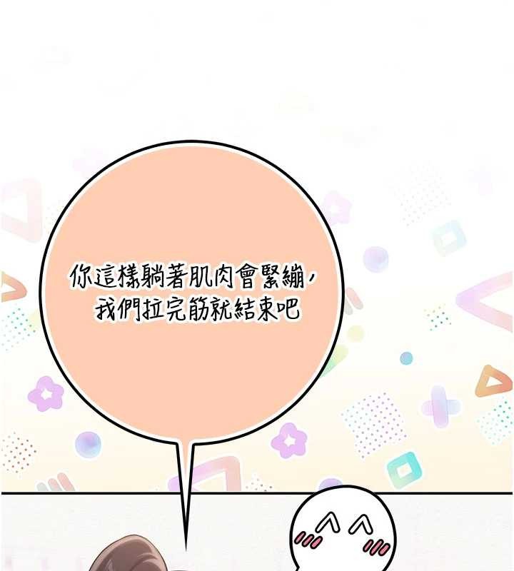 校園成人禮第20話-榨乾你所有精力&hearts;