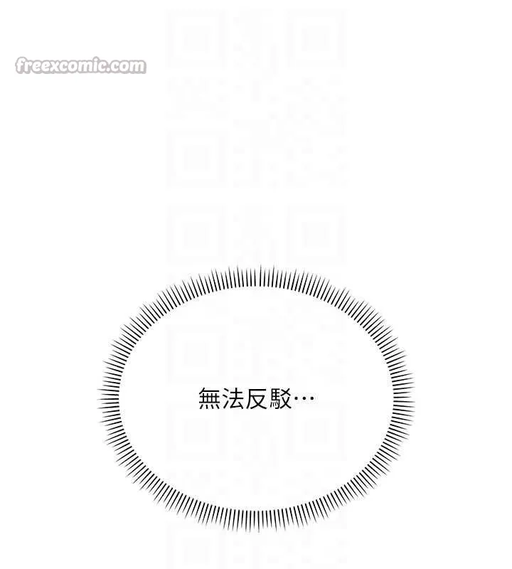 校園成人禮第20話-榨乾你所有精力&hearts;